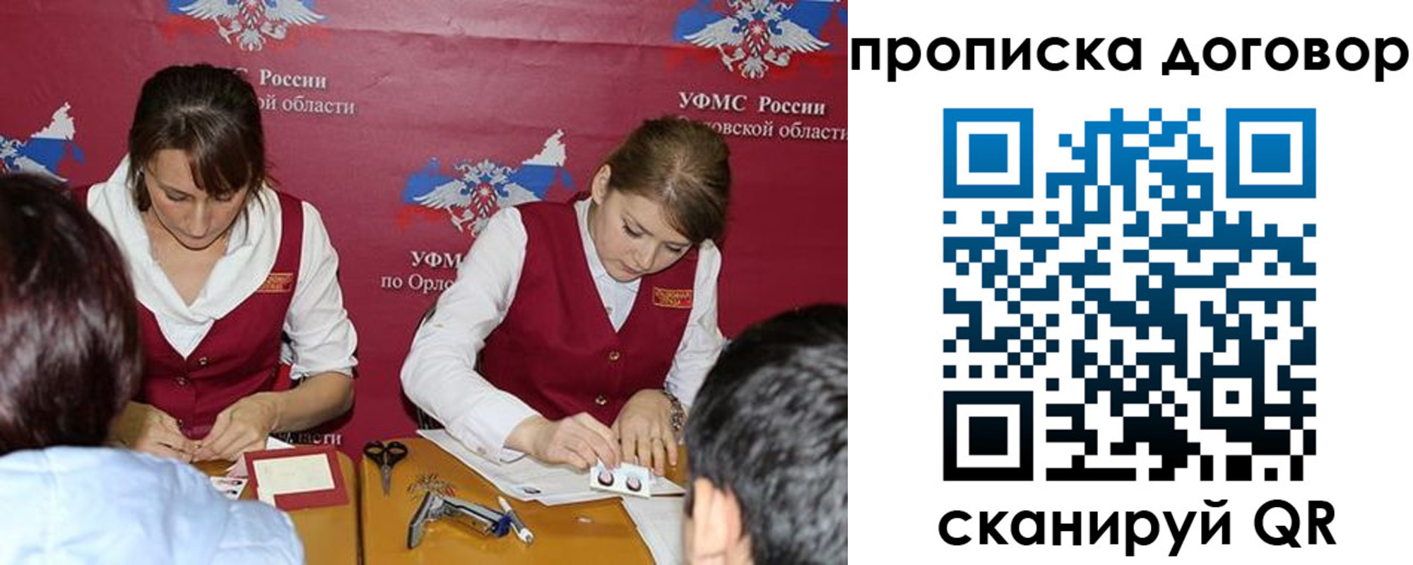 прописка от собственника в Сызрани
