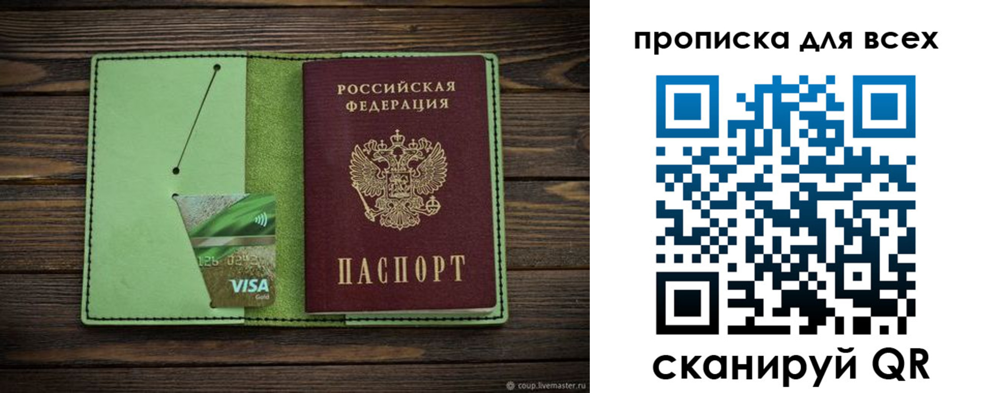 прописка для военкомата в Сызрани